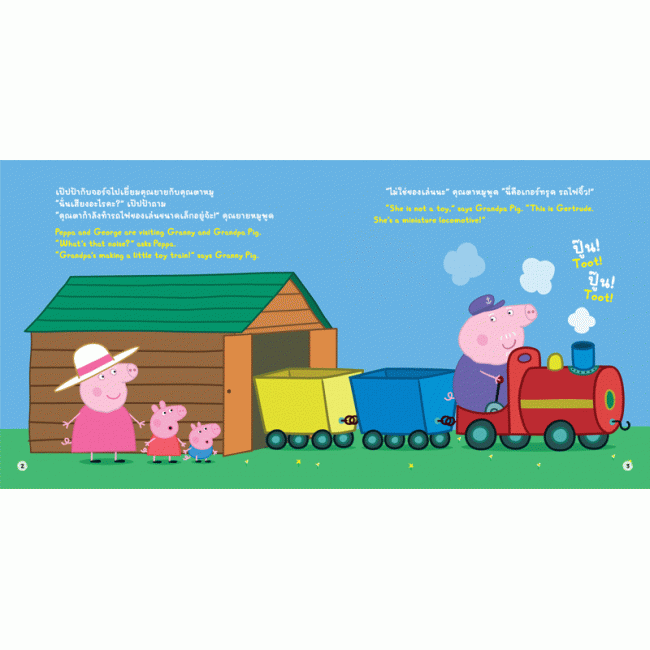 Peppa Pig รถไฟขบวนเล็กของคุณตาหมู Grandpa Pig's Little Train